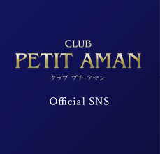 CLUB PETIT AMAN クラブ プチ・アマン 倉敷最大級を誇る 洗練された上質な空間